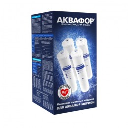 Комплект модулей для Аквафор DWM-101S и DWM-101 (без мембраны) в Кирове