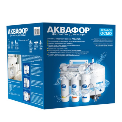 Аквафор ОСМО 50 исп.5 в Кирове